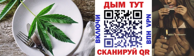 Печенье с ТГК конопля  hydra tor  Макарьев 