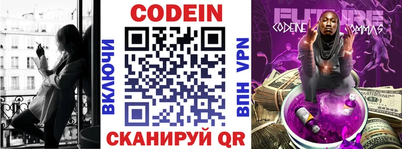 Кодеин Purple Drank  KRAKEN маркетплейс  Макарьев  где купить наркоту 