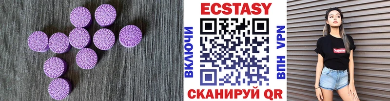 Ecstasy Cube  купить наркотики цена  Макарьев 